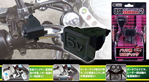 22年版 バイク用のusb電源おすすめ7選 バッテリー直結式も Heim ハイム