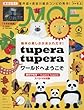 MOE (モエ)2018年6月号 [雑誌] (tupera tuperaワールドへようこそ/絵本ふろく 室井滋×長谷川義史)