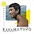 Respect KAYAMA YUZO