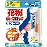 フマキラー:フマキラー 花粉鼻でブロック30日分 ミントの香り 431414 型式:431414
