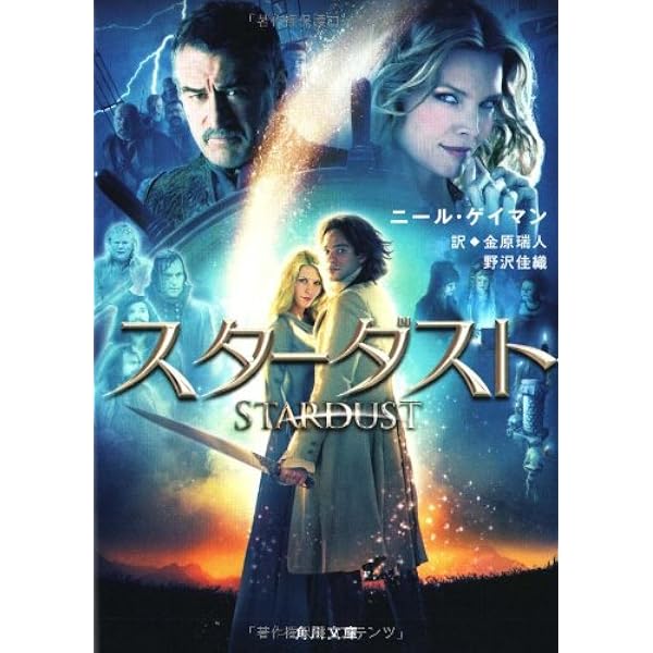 Amazon.co.jp: アメリカン・ゴッズ 上 (角川文庫) : ニール・ゲイマン