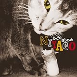 �ЂƂ�ڂ�����niyago