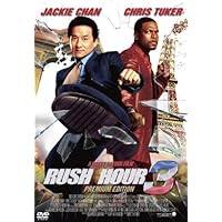 ラッシュアワー3 プレミアム・エディション [DVD]