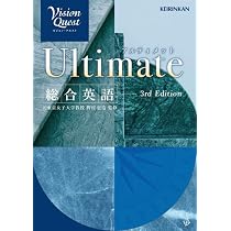 Vision Quest Insight英文法・語法・熟語問題集 | 啓林館 |本 | 通販