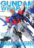 ガンダムウェポンズ　ガンダムビルドシリーズ ベストセレクション