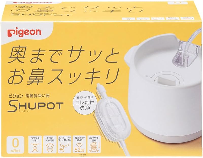 ピジョン 電動鼻吸い器 SHUPOT