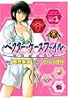 ベクター・ケースファイル 1―稲穂の昆虫記 (チャンピオンREDコミックス)