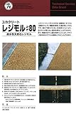 ユカクリート レジモル#80 プライマー 16kg 大同塗料