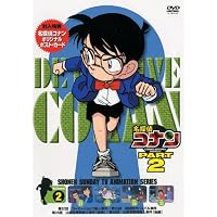Amazon.co.jp: 名探偵コナンDVD PART2 vol.6 : 高山みなみ, 山崎和佳奈