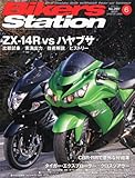Bikers Station (バイカーズステーション) 2012年 06月号 [雑誌]