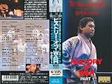 History of WAR Part1 [VHS]