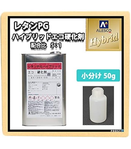 Amazon | 関西ペイント【レタンPGエコ マルチ硬化剤 72g】RRクリヤー用