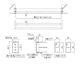 新協和 窓手摺 内部用 SK-6088A-18 シルバー