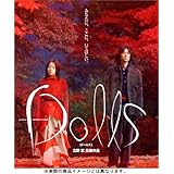 Dolls [ドールズ] [DVD]