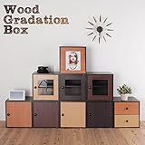 ウッド グラデーション ボックス キューブボックス (メープル, ガラス扉タイプ)
