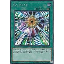 Amazon.co.jp: 遊戯王 20TH-JPC74 Sin World (日本語版 シークレット