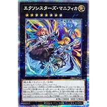 Amazon.co.jp: 遊戯王 第11期 08弾 DIFO-JP046 エクソシスターズ 