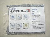 油吸着材　吸い取り君携帯 １００g×１００個