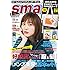 smart2019年5月号