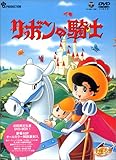 ���{���̋R�m DVD-BOX(1)�`PRINCESS KNIGHT�`