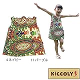 【SiShuNon/Kiccoly】エスニックワンピ キッコリー 110 11 パープル