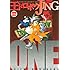 熊倉裕一「王ドロボウJING 新装版(1)Kindle版」