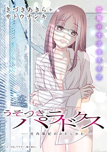 うそつきパラドクス -