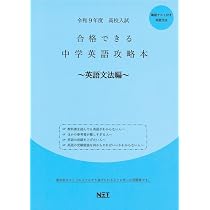 完全攻略本 2024年版中学入試英進館新品四科目9冊完全攻略本ラ・サール