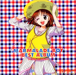 ママレード・ボーイ ベストアルバム～ シングルコレクション～ | 濱田