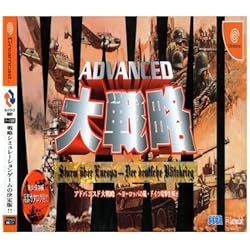 Amazon | アドバンスド大戦略2001 | ゲームソフト