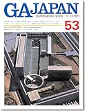 GA JAPAN 53号