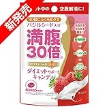 満腹30倍　ダイエットサポートキャンディ　イチゴミルク