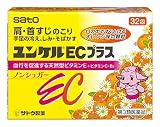 【第3類医薬品】ユンケルECプラス 32包