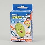 【取り寄せ品】【アーテック】防犯ブザーレモンタイプ(単4電池付)【キャンセル不可】
