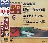 �e�C�`�NDVD�J���I�P ������ �x�X�g4(12)