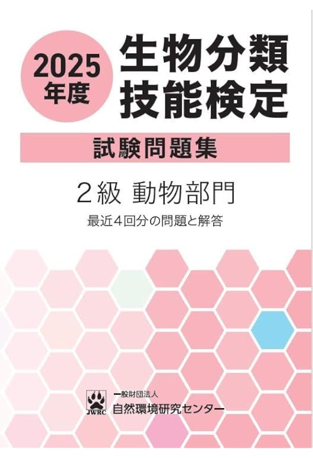 日本産蝶類標準図鑑 | 白水 隆 |本 | 通販 | Amazon