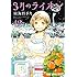 3月のライオン 12 (ヤングアニマルコミックス)