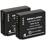 【PSE基準検品】【2個セット】PANASONIC対応 DMW-BLE9 DMW-BLG10 互換 バッテリー DMC-GF5 GF6 GX7 ロワジャパン