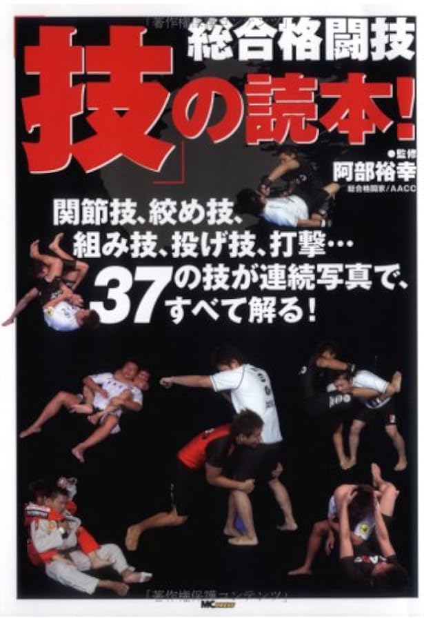 高阪剛　TK式　格闘学会DVD BOX
ノーギ　NO-GI　柔術　格闘技 Amazon.co.jp: 高阪 剛 TK式格闘学会DVD-BOX : 高阪剛: DVD