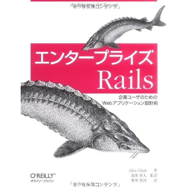 Rubyによるデザインパターン | Russ Olsen, ラス・オルセン