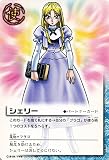 金色のガッシュベル!!THE CARD BATTLE シェリー Ex-035 N
