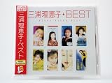 ベスト - 三浦理恵子