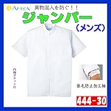 (カゼン) KAZEN 白衣 ジャンパー メンズ 調理師 M 444-30 ホワイト
