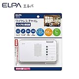 ELPA(エルパ) ワイヤレスチャイム ランプ付 受信器 増設用 EWS-P52