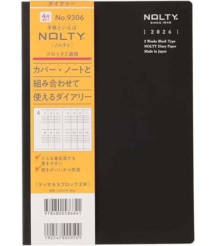 Amazon.co.jp: 能率 NOLTY 手帳 2026年 4月始まり A5 マンスリー