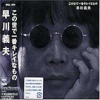 （ＬＰ）ジャックス／ジャックスの奇蹟／早川義夫／木田高介／つのだひろ／加藤和彦 Amazon.co.jp: ジャックスの奇蹟: ミュージック