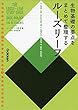 高校 生物基礎 (ルーズリーフ参考書)