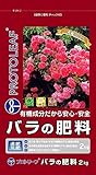 プロトリーフ　園芸用品　バラの肥料　2kg×10袋【同梱・代引不可】