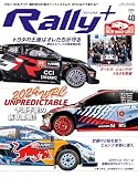 RALLY PLUS - ラリープラス - vol.40