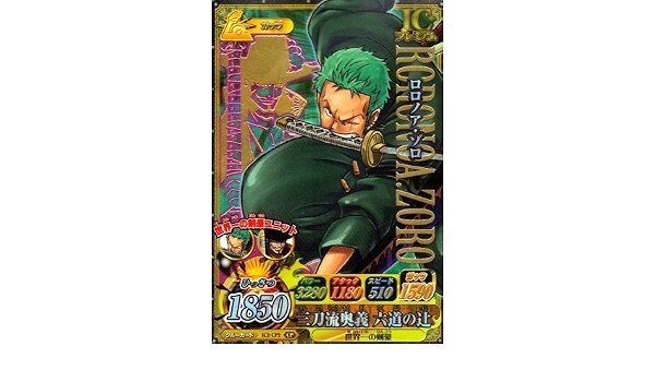 Amazon ワンピーベリーマッチアイシー 第2弾 Cp ロロノア ゾロ 三刀流奥義 六道の辻 Ic2 Cp2 キャンペーンカード トレカ 通販